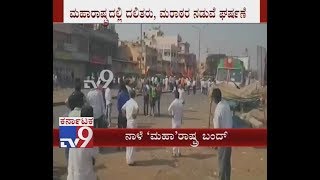 Clashes between Dalit & Maratha Communities Turned Violent in Maharashtra