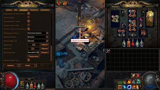 Path of Exile - свои звуки в лут фильтр