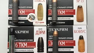 366ТКМ , тест на кучность , дэри , гекса , sp 13 , конус !!!