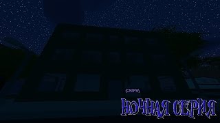 UNTURNED RP | Ночная серия! | Открываю свой ларек! (13)