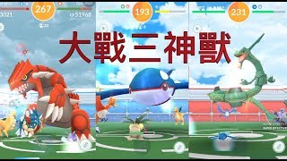 【Pokémon GO】周活動裂空座勝出，希望大家都能孵出鐵啞鈴，進化巨金怪！連發三場超夢卷也沒中，抓個色違大嘴娃也不錯哦？Shiny Pokemon gotcha!