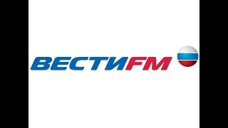 Вести ФМ онлайн: Прямой эфир