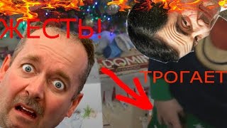 МИСТЕР МАКС ТРОГАЕТ СВОЙ *****! ЖЕСТЬ!