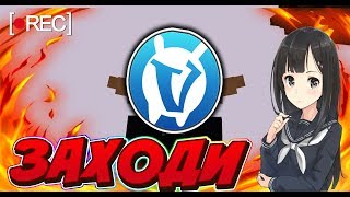 ?VimeWorld? ВОТ ЭТО БЛЯТЬ КАНТЕНТТ!!!?Minecraft БУДУЩЕГО!!?