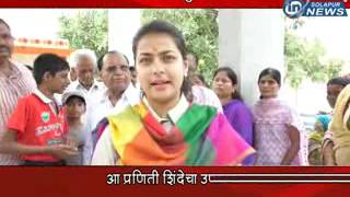 PRANITI SHINDE GHANTAGADI NIDHI I IN SOLAPUR NEWS