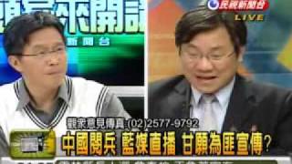 2009 10 02 頭家來開講 7