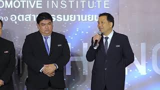 บทพิสูจน์แห่งความสำเร็จ 20 ปีสถาบันยานยนต์  "The Decade Of Change"