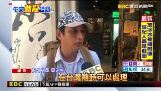 瞄準台商台青 陸電信業推赴台免漫遊