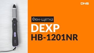 Распаковка фен-щетки DEXP HB-1201NR / Unboxing DEXP HB-1201NR