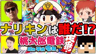 【桃鉄】ヒカキンvs赤髪のともvsマスオvsカズ！一番お金持ちになるの誰だ!?【HIKAKIN×赤髪のともコラボ】