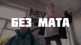 ПОШЛАЯ МОЛЛИ - ЛЮБИМАЯ ПЕСНЯ ТВОЕЙ СЕСТРЫ (БЕЗ МАТА)