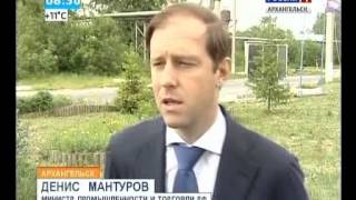 Министр промышленности и торговли РФ побывал на 25 лесозаводе