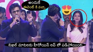 Hero Nikhil Super Cute Words About Varsha Bollamma | Choosi Chudangane Pre Release Event | News Buzz