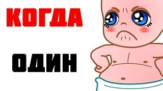 Лютые приколы  КОГДА ОДИН АККАУНТ НА ДВОИХ