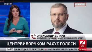 ZIK Вилкул: Я благодарен каждому, кто за меня проголосовал