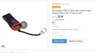 Картридер USB 2 0 Mini для чтения карт памяти Micro SD T Flash TF M2