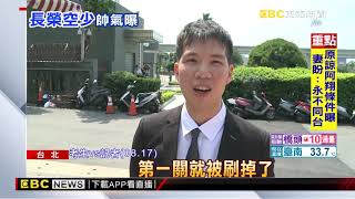 年底飛上天！長榮航第一批男空服報到受訓