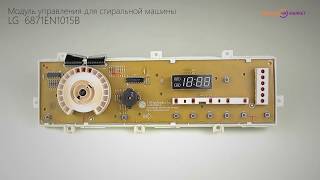 Плата управления для стиральной машины LG 6871EN1015B
