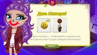 БЕСПЛАТНОЕ ЗОЛОТО БЕЗ ПРОМО-КОД ов В ИГРЕ АВАТАРИЯ В АВАТАРИИ