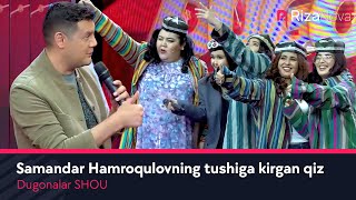 Dugonalar SHOU - Samandar Hamroqulovning tushiga kirgan qiz