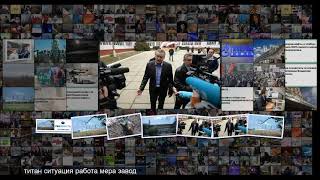 В Госдуме предложили закрыть химзаводы на севере Крыма