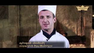 ქაბაბი თავადურის შეფ-მზარეულისგან - Georgian traditional kebab