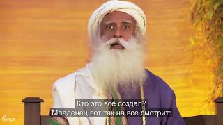 Садгуру- Бог -это разумность (Джагги Васудев)