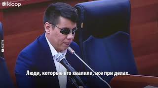 Дастан Бекешев высказался о Райымбеке Матраимове