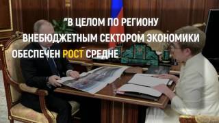 Рост вниз. Занимательная математика от губернатора