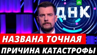 Названа точная причина катастрофы, в которой погиб Александр Колтовой