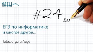 Разбор 24 задания ЕГЭ по информатике 2017: максимальная цифра заданного числа