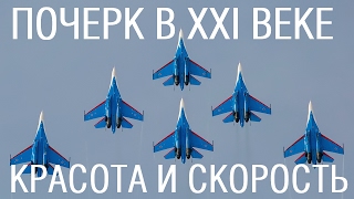 Почерк XXI века: красота и скорость /// Почерк красивый и быстрый // Каллиграфъ / 013