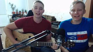 Макс Корж - Слово Пацана (cover by Песни от братьев)