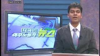 Bangla news on MWTV