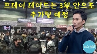 던파 강정호 디렉터, "프레이 레이드는 3월 안으로 추가될 예정 - 뉴스 속보
