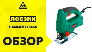 Лобзик HAMMER LZK650