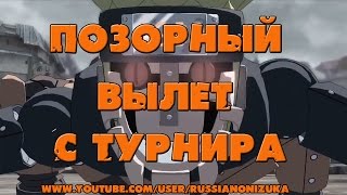 Storm League - ПОЗОРНЫЙ ВЫЛЕТ С ТУРНИРА по NARUTO REVOLUTION