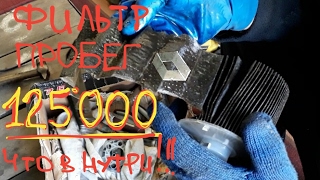 Вскрываем топливный фильтр 125тыс.1,5 dci Меган 3 Сценик 3