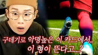 구데기로 악명 높은 이 카드에서 이 형이 뛰어나왔습니다;;; 피파4