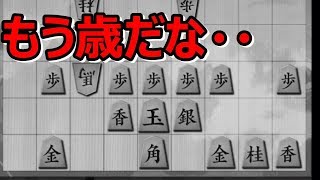 ? 将棋ウォーズ もう歳だな・・・  アヒル戦法 初心者