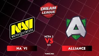 Natus Vincere vs Alliance (игра 2) BO3 | DreamLeague Season 13:The Leipzig Major | Playoff