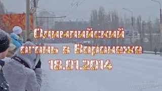 Олимпийский огонь в Воронеже 2014