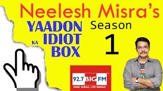Chutti Ka Din - Yaadon ka IdiotBox with Neelesh Misra Season 1 #92.7 BIG FM