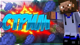 #СПmini Разыгрываем аккаунты майнкрафта | ХРАМ ДОНАТЕРОВ | СИГНЫ | СТРИМ ПО МАЙНКРАФТ
