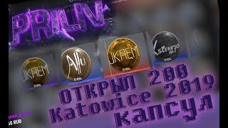 Priliv | ПРИЛИВ ОТКРЫЛ 200 НОВЫХ КАПСУЛ Katowice 2019 Legends Autograph #2 (Запись стрима)