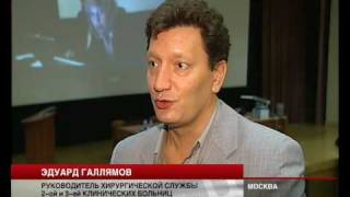 Лапароскопическая операция