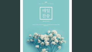 내가 매일 기쁘게