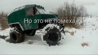 Покатушки на вездеходе часть 1. Вездеход Панфиловец 005