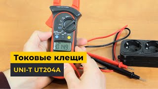 UNI-T UTM 1204A (UT204A) - токоизмерительные клещи. Обзор.