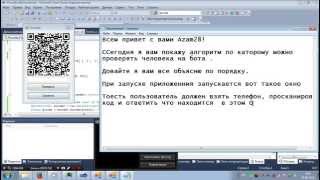 Привязка на C# через QR коды